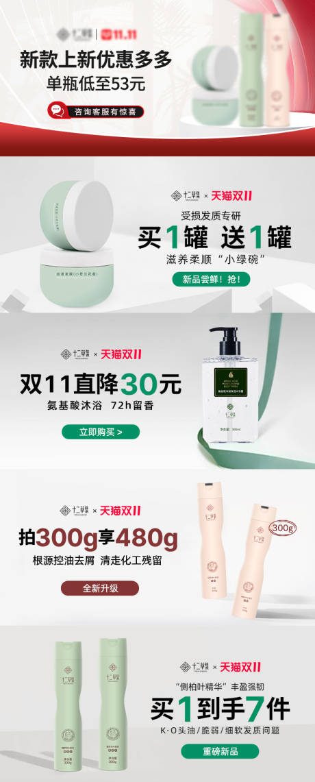 源文件下载【美妆个护产品轮播banner】编号：99600027147844875