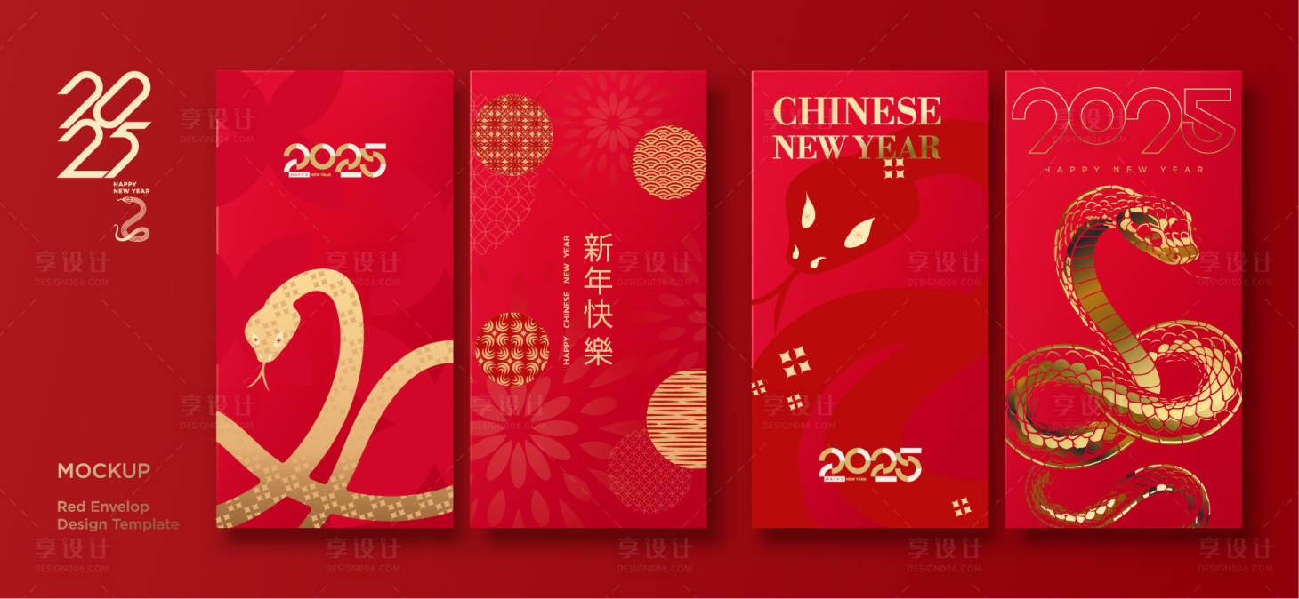 源文件下載【享設計】搜索編號：37700027577699796【2025蛇年新年紅包】