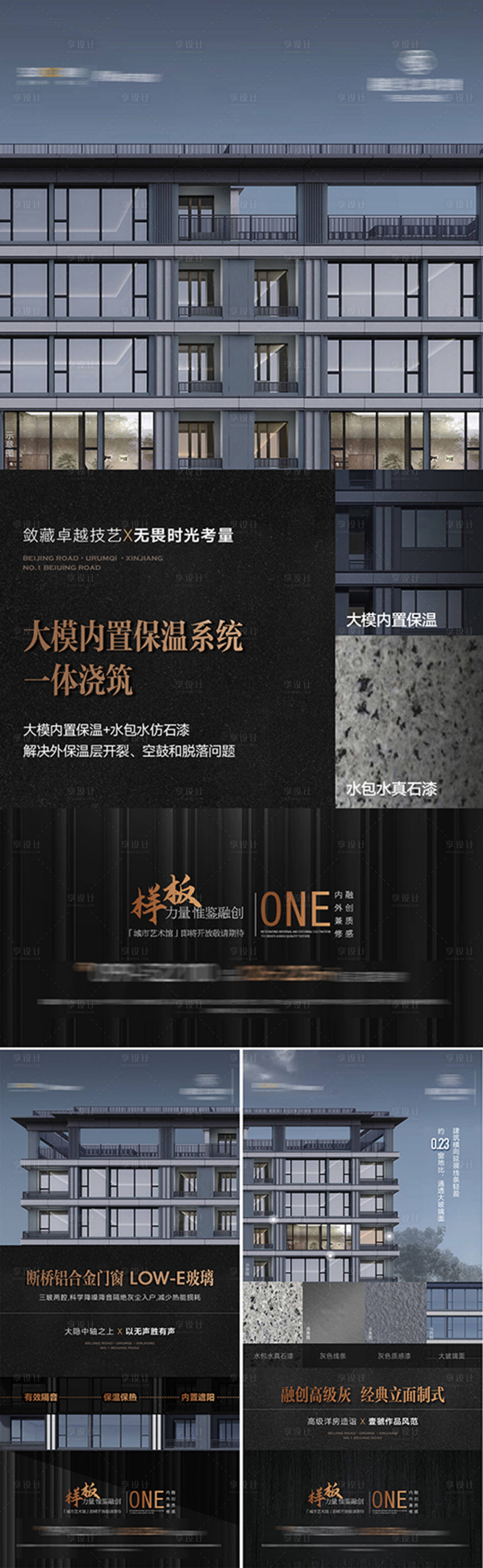 源文件下載【享設計】搜索編號：34180027604305797【建筑工藝材質海報】