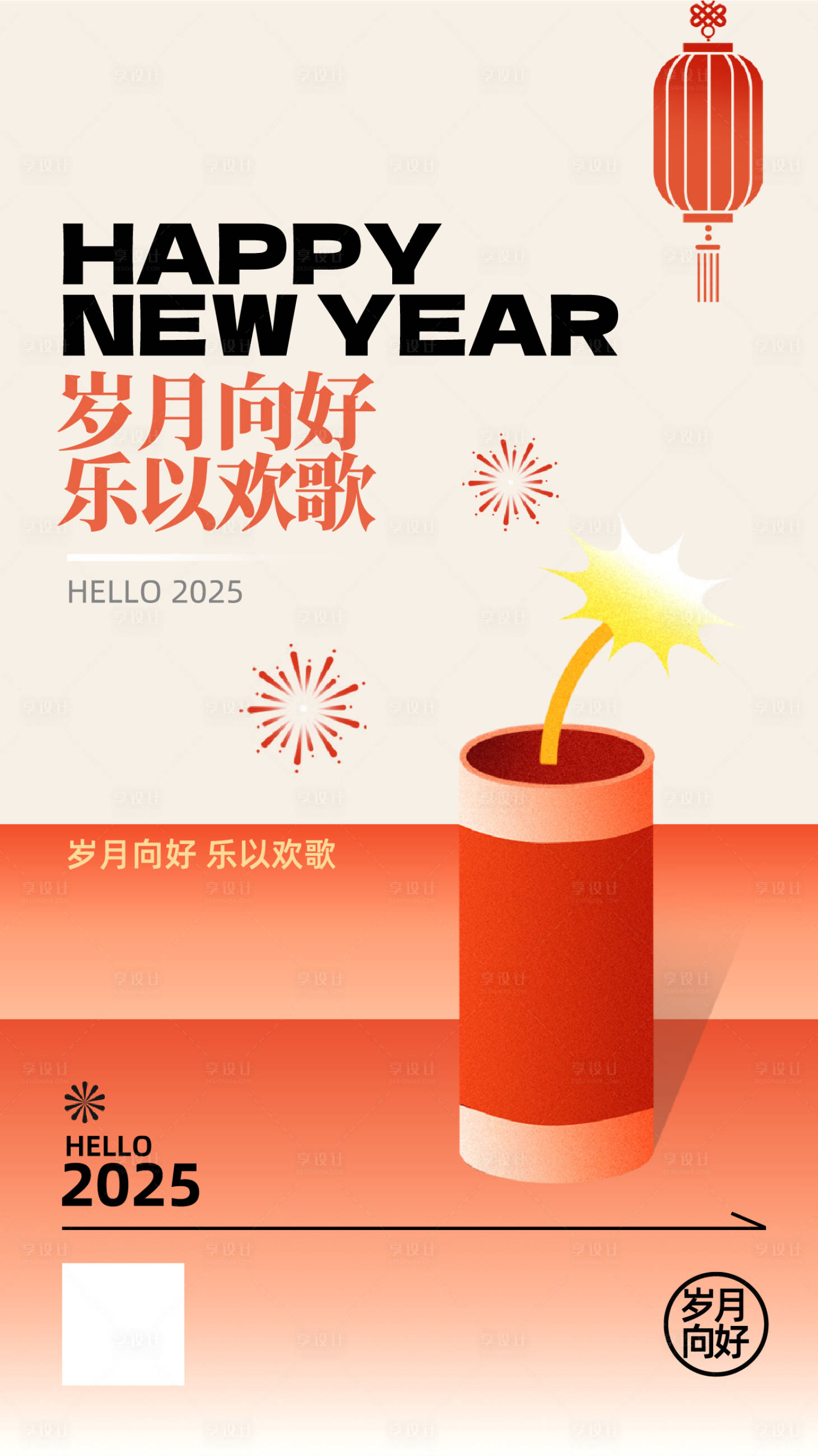 源文件下载【享设计】搜索编号：76070027532847458【元旦新年】