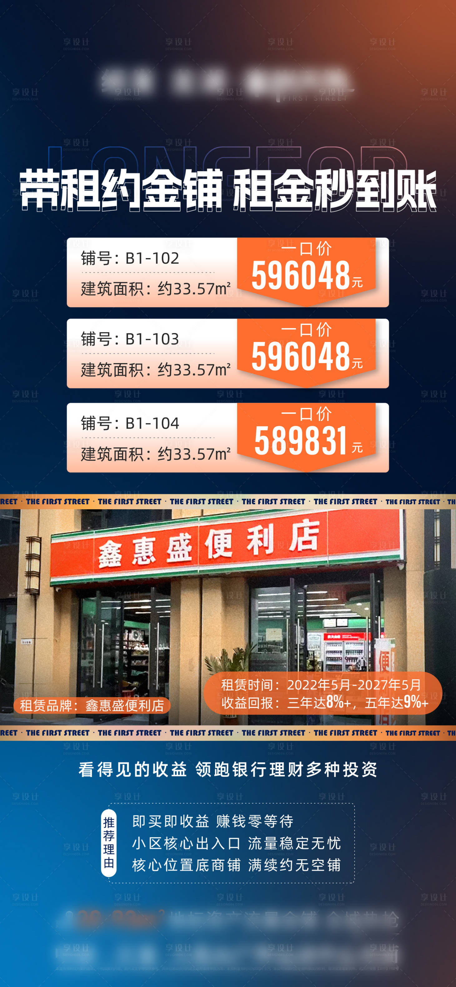 源文件下载【享设计】搜索编号：50230026698521895【商铺推荐】