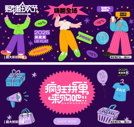 源文件下载【享设计】搜索编号：13820027590204571【购物狂欢节系列】