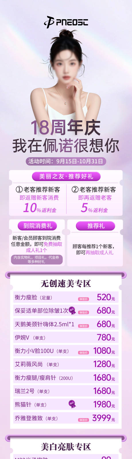 源文件下载【18周年庆】编号：84300027140023001