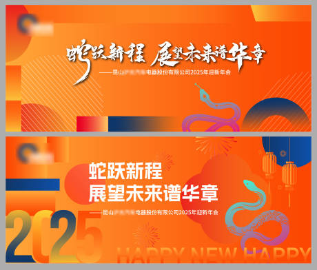 源文件下載【享設計】搜索編號：54740027359908573【年會主畫面】