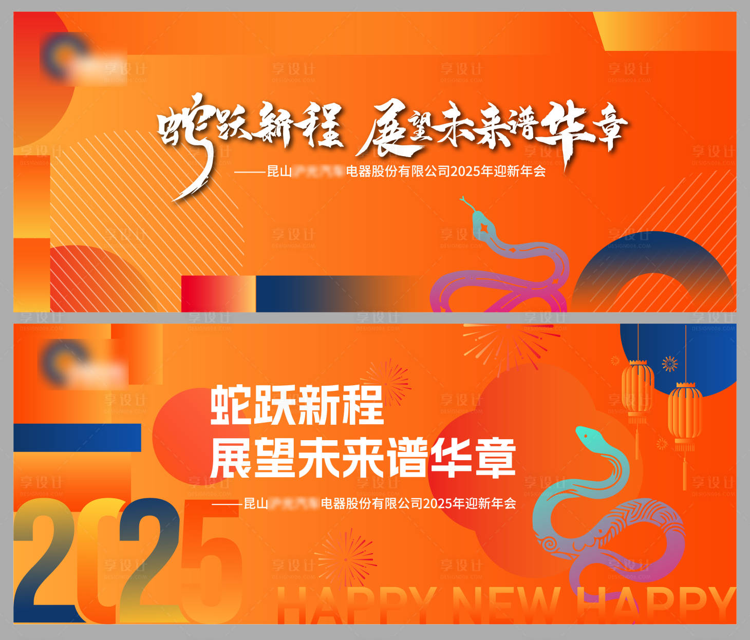 源文件下載【享設計】搜索編號：54740027359908573【年會主畫面】
