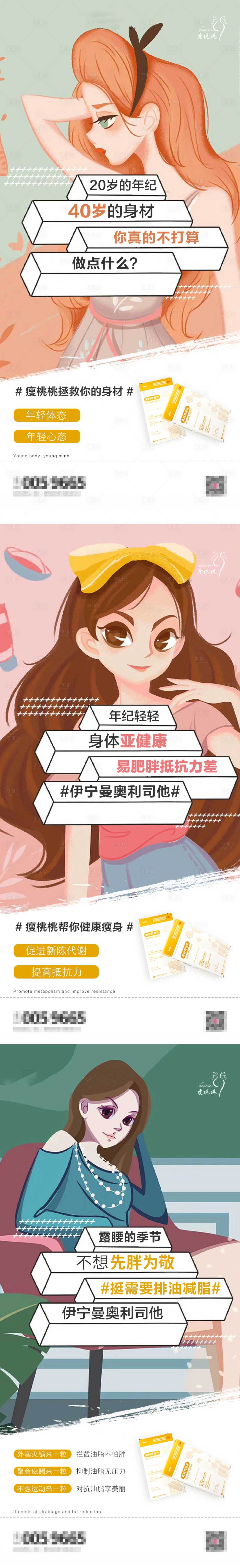 源文件下载【产品海报】编号：44130027524716011