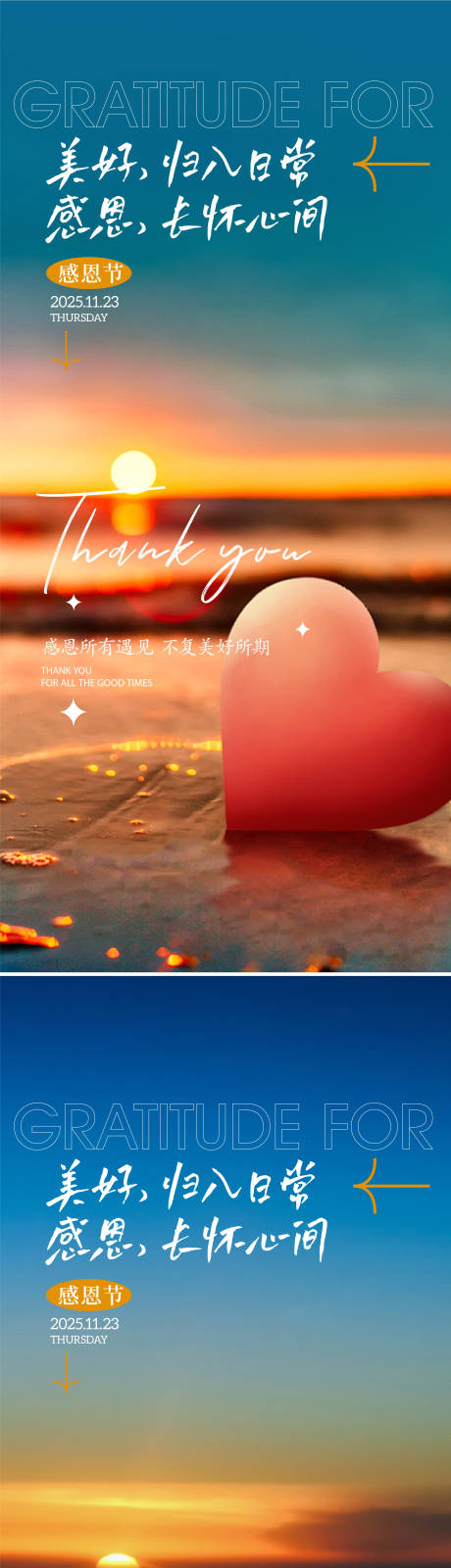 源文件下載【享設計】搜索編號：32830027097816225【感恩節海報】