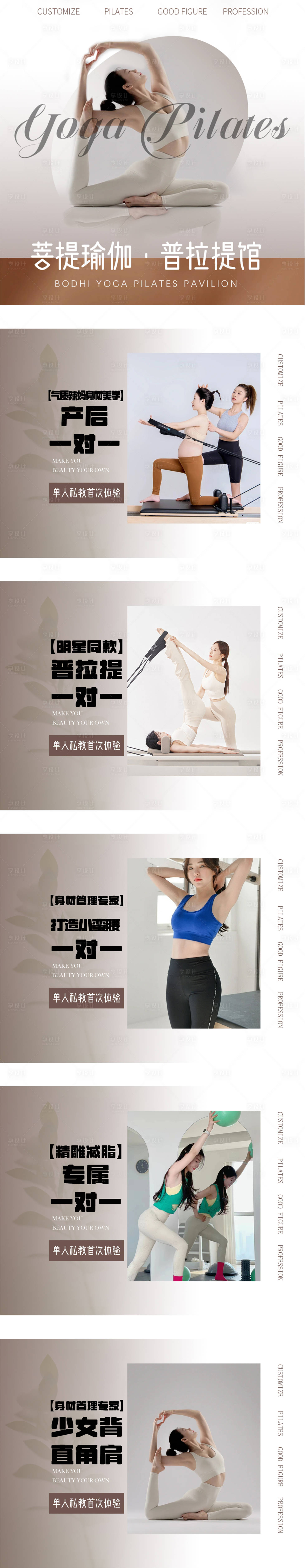 源文件下载【享设计】搜索编号：48070027425853614【瑜伽团购banner】