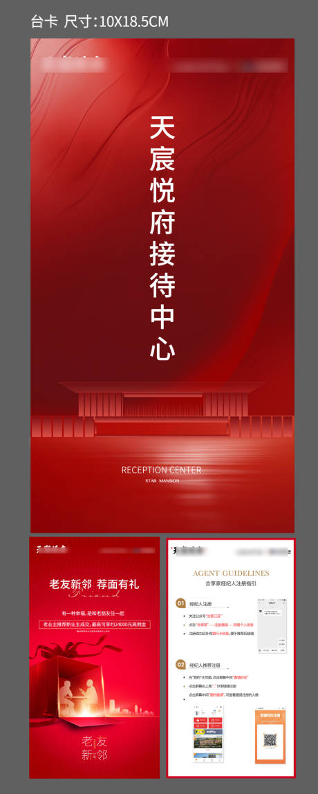 源文件下載【全民營銷臺卡設(shè)計】編號：40570027196744443