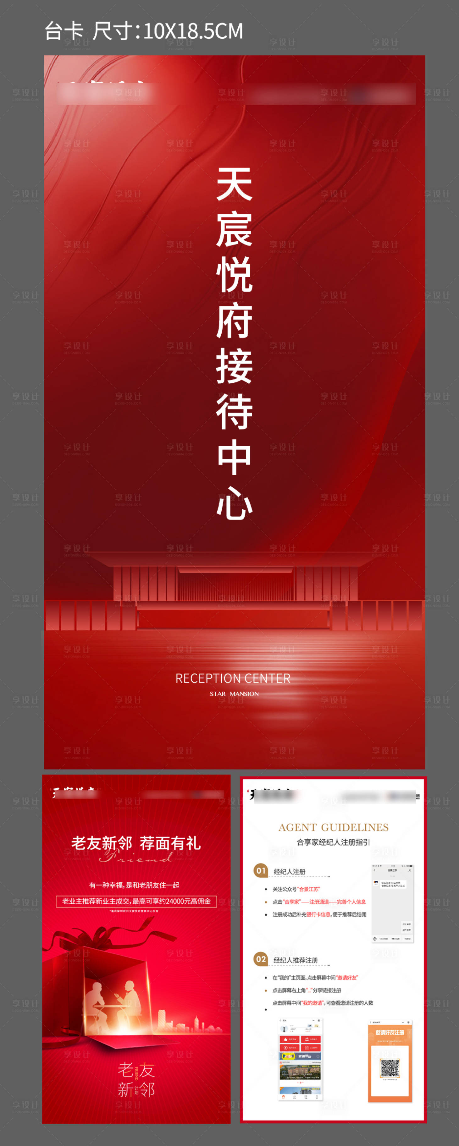 源文件下載【享設(shè)計(jì)】搜索編號：40570027196744443【全民營銷臺卡設(shè)計(jì)】