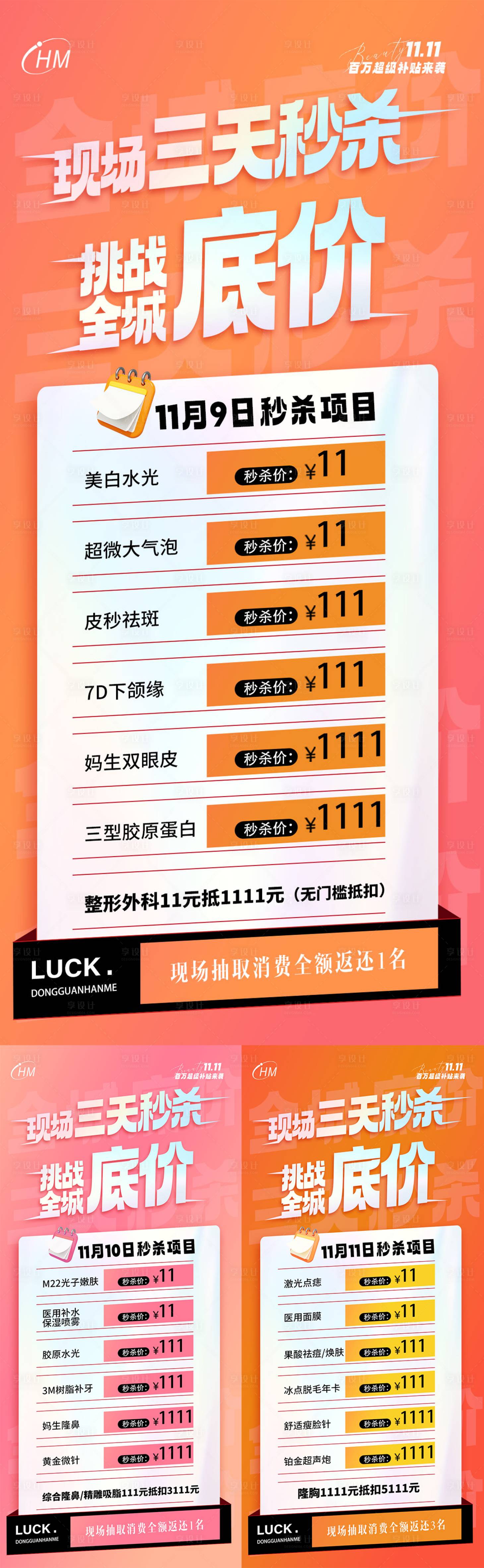 源文件下載【享設計】搜索編號：75710027120212263【三天秒殺全城底價】