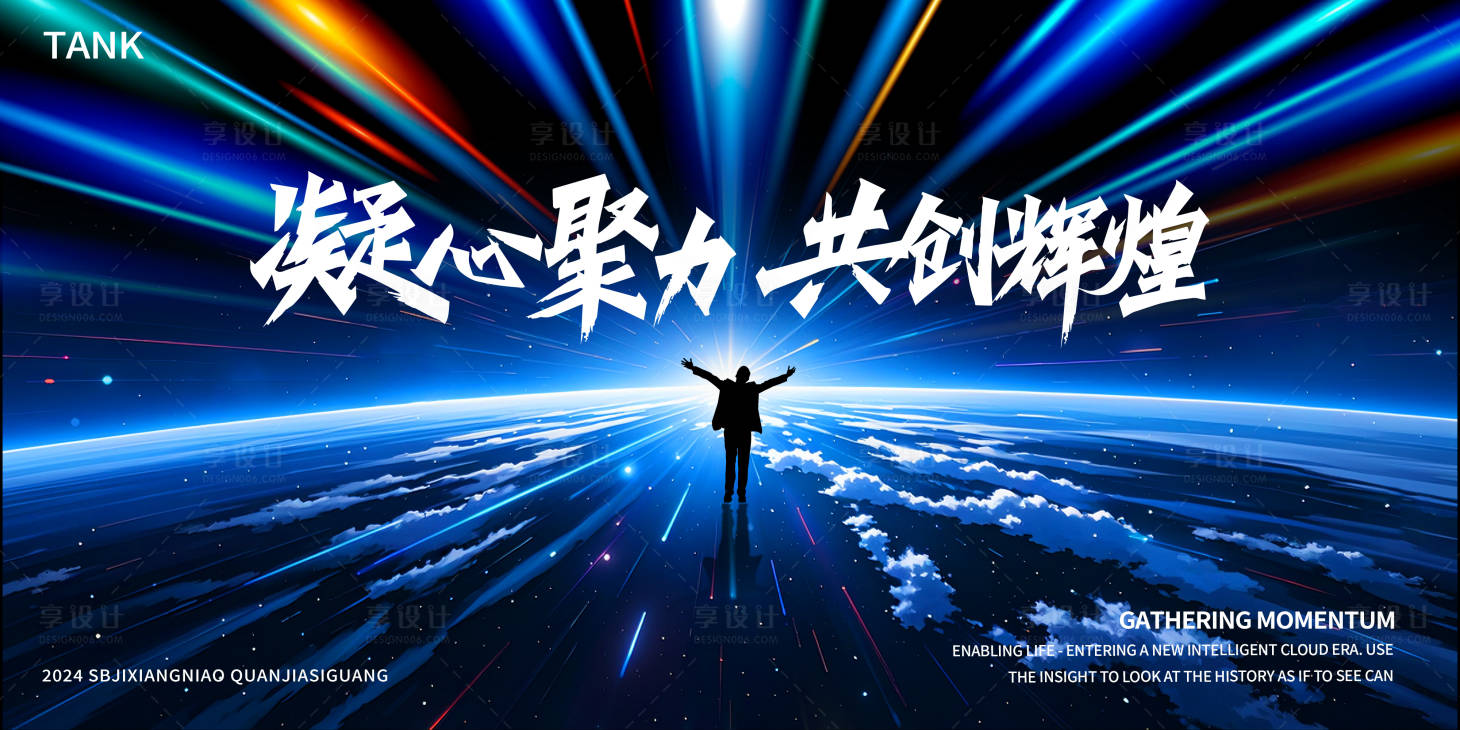源文件下载【享设计】搜索编号：36720027497174613【科幻宇宙背景板】