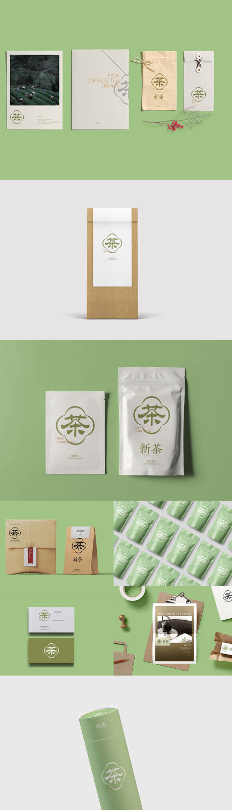 茶包装样机茶品牌VI设计