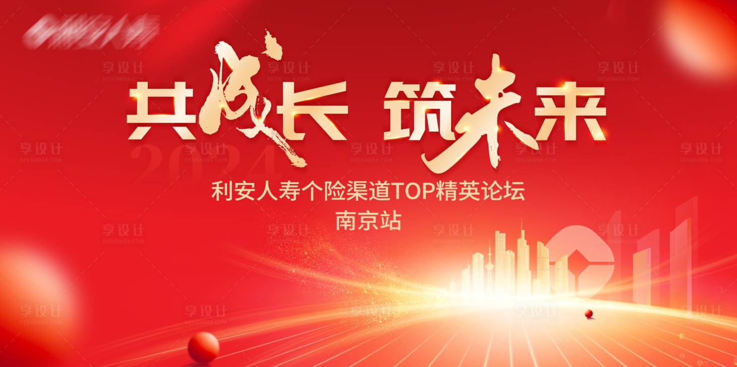 源文件下載【享設(shè)計】搜索編號：33070027544524129【金融紅色會議背景】