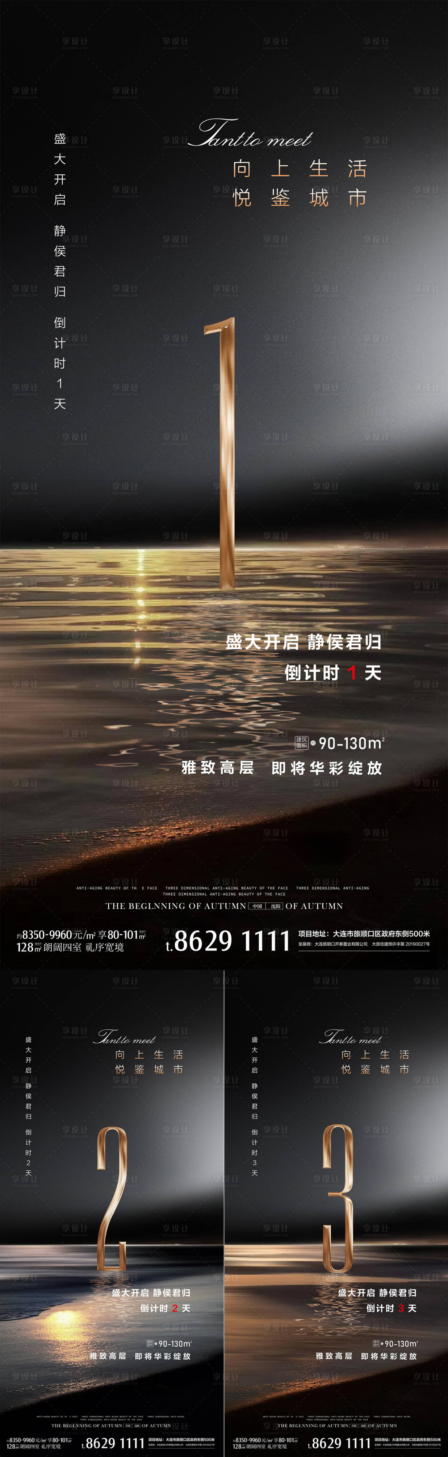 源文件下载【享设计】搜索编号：41450027505593749【倒计时海报】