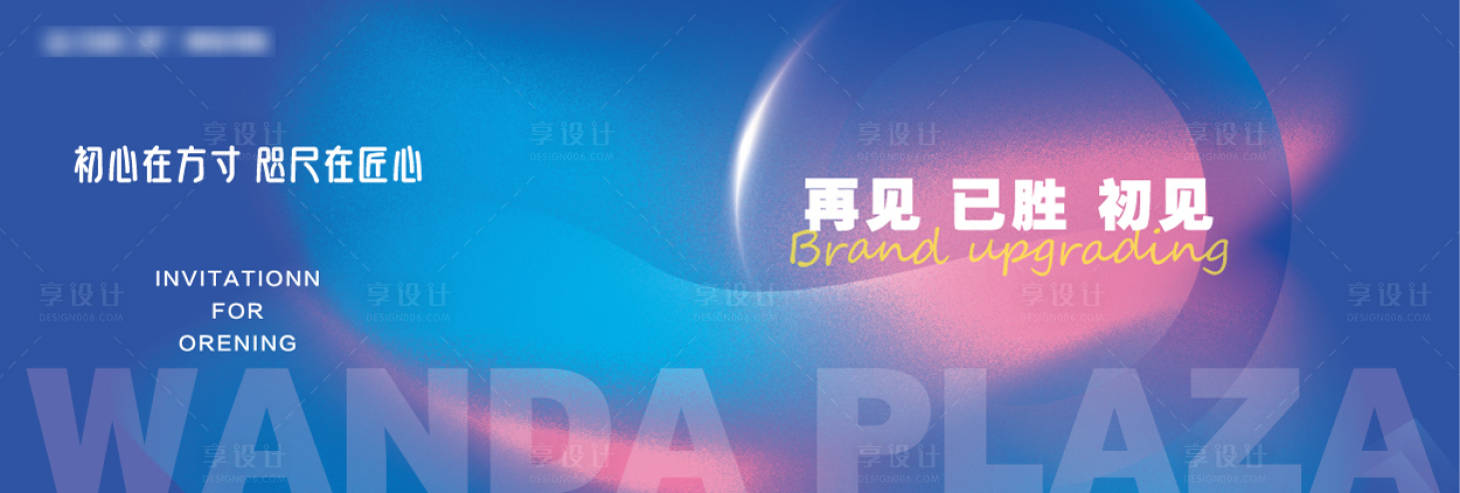 源文件下載【享設計】搜索編號：50830027080963482【圍擋設計】