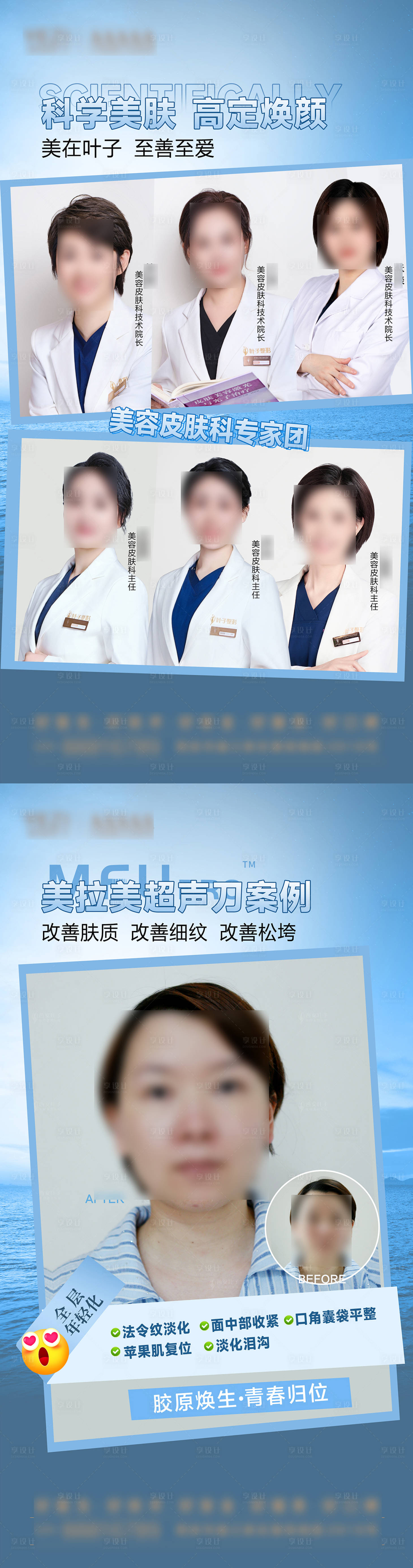 源文件下载【医师团队海报】编号：70520027221871454
