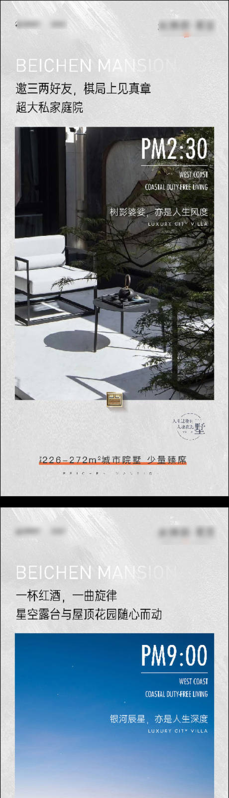 源文件下載【享設計】搜索編號：61520027555055260【地產別墅時間刷屏價值系列海報】