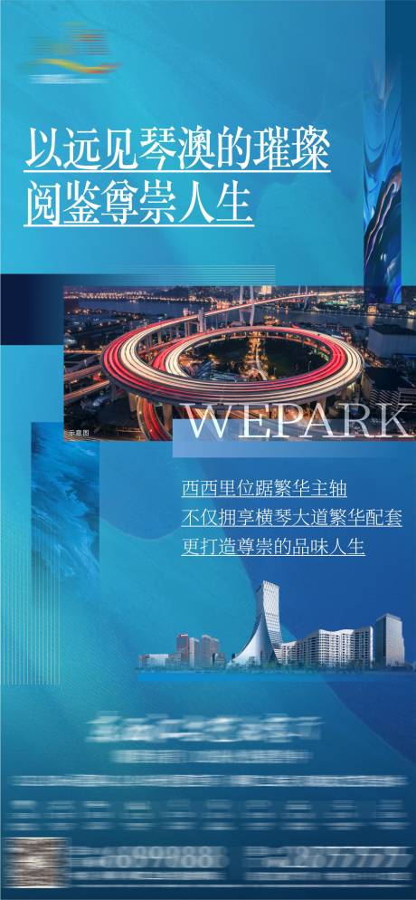 源文件下载【地产商业价值微信海报】编号：10500027449895864