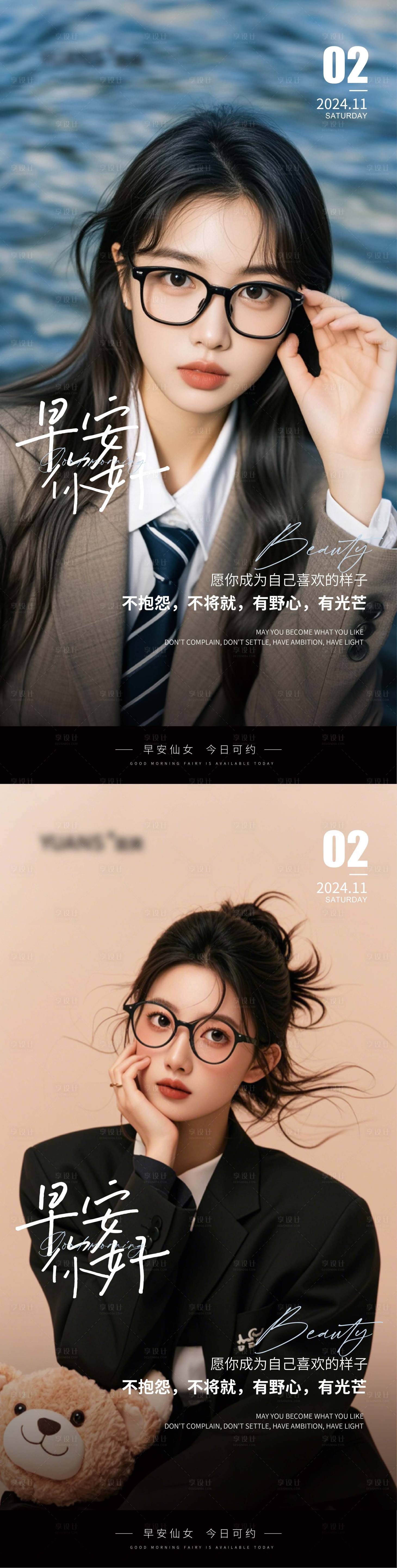 源文件下载【享设计】搜索编号：75700027073282656【医美Ai美女早安图海报 】