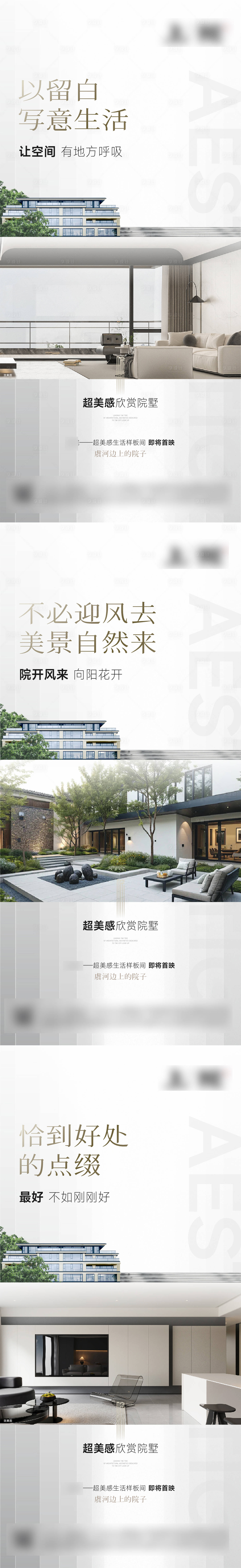 源文件下载【享设计】搜索编号：49410027156736292【地产简约系列价值点】