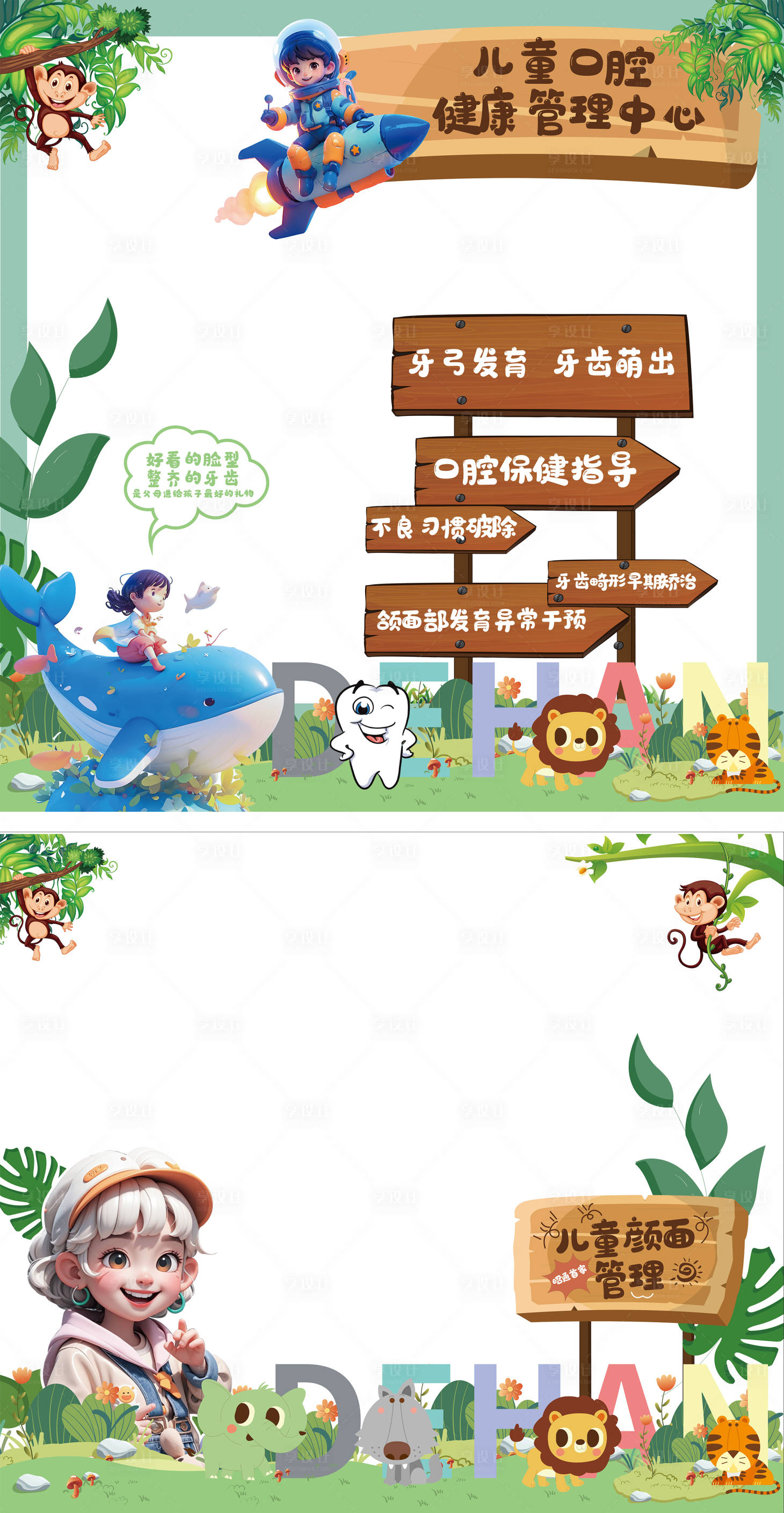 源文件下载【享设计】搜索编号：17400027072232395【玻璃橱窗玻璃贴】
