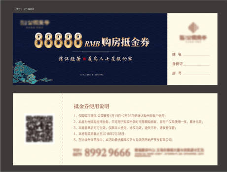 源文件下载【公园壹号合院购房抵用券】编号：65890027314701655