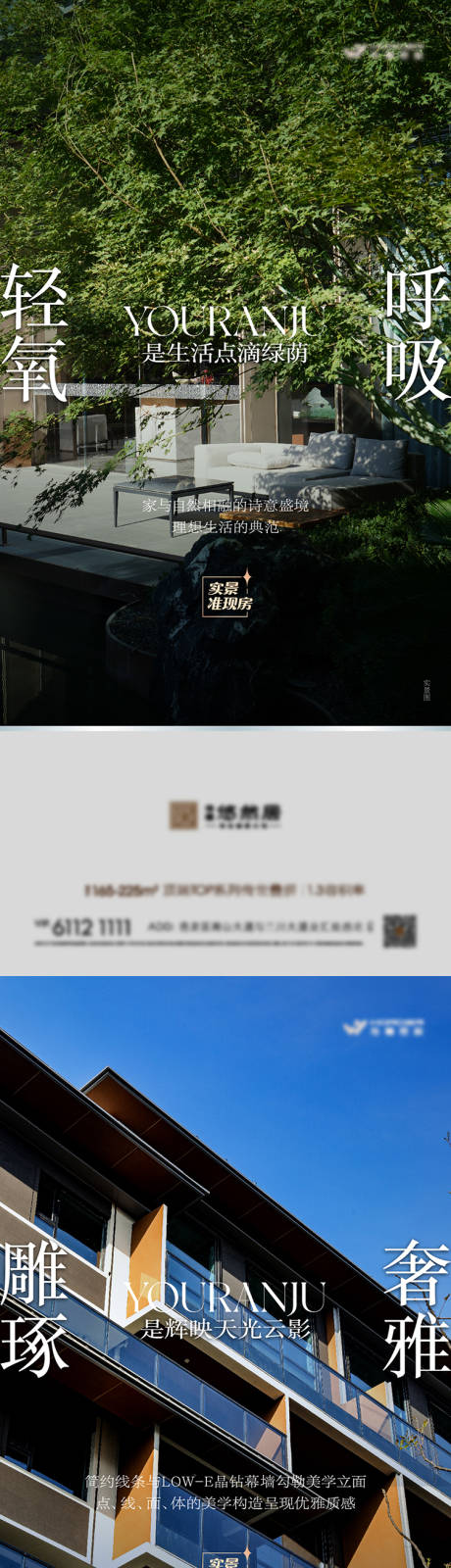 源文件下载【实景系列稿】编号：86730027395912369