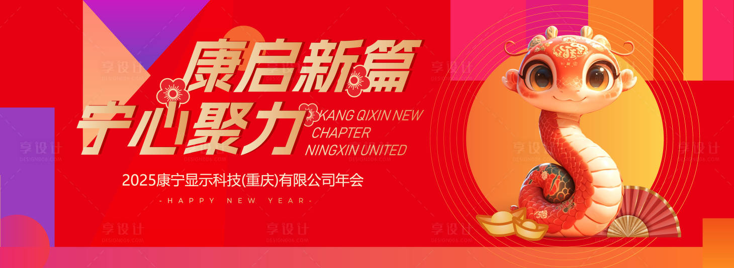源文件下载【享设计】搜索编号：62290027519918581【红色背景大气年会主KV背景画面】