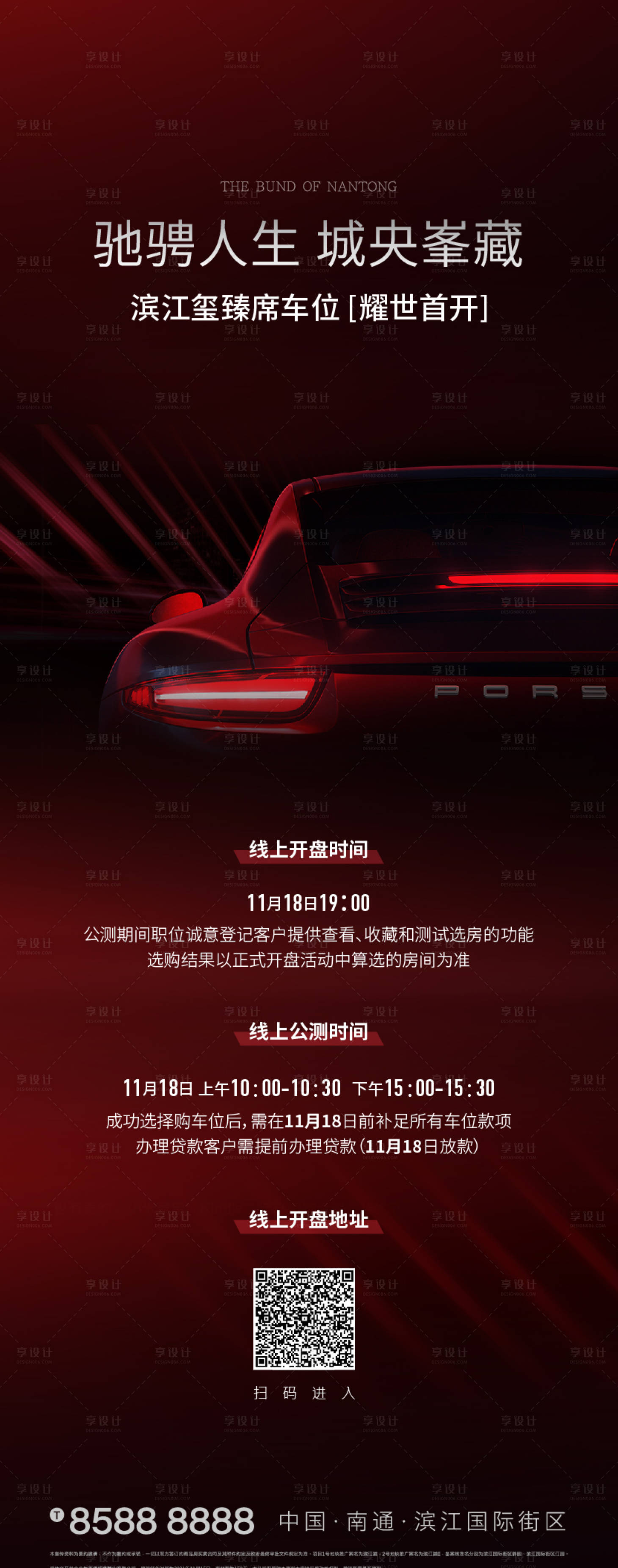 源文件下載【享設(shè)計】搜索編號：36640027281384019【車位開盤】