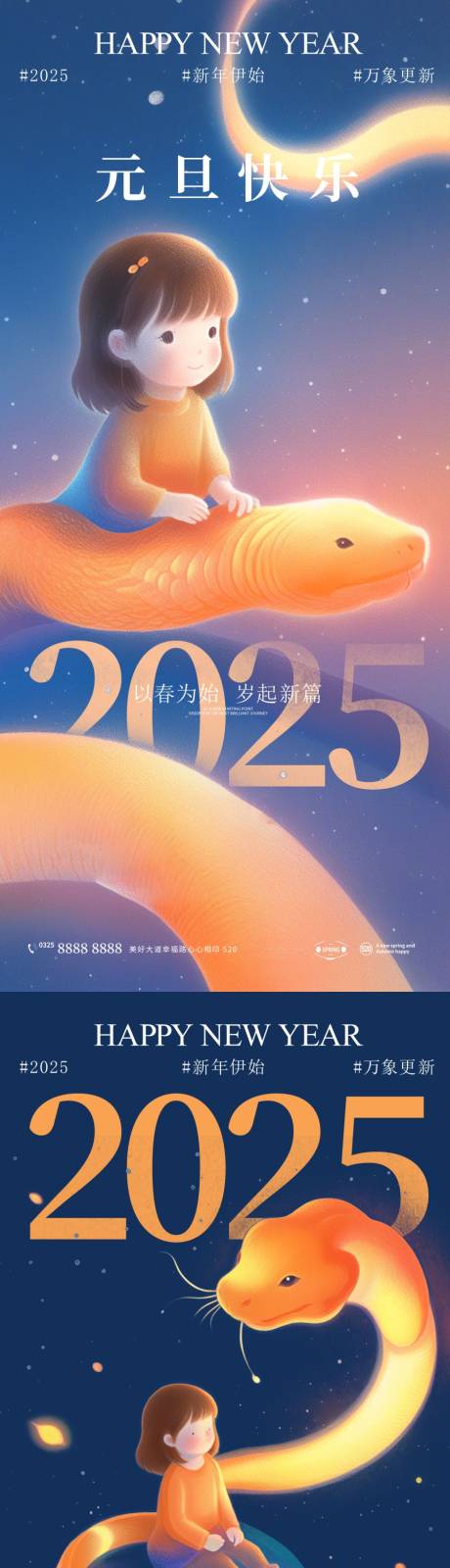 源文件下载【享设计】搜索编号：76650027199187242【蛇年】