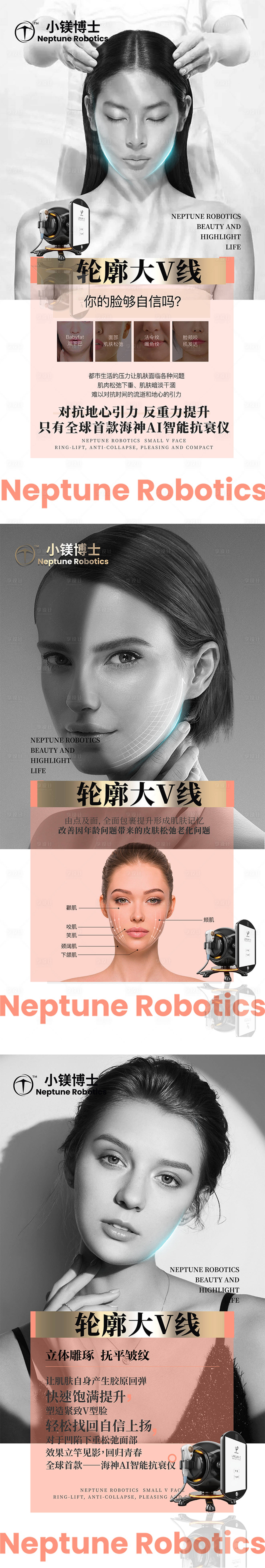 源文件下载【享设计】搜索编号：58400027273176651【医美项目海报】