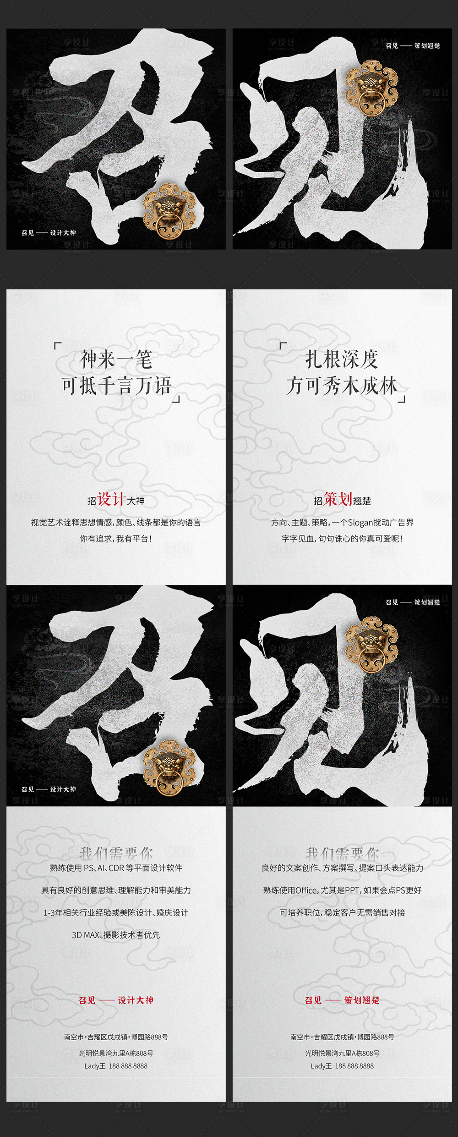 源文件下載【享設計】搜索編號：15090027334806834【招聘海報】