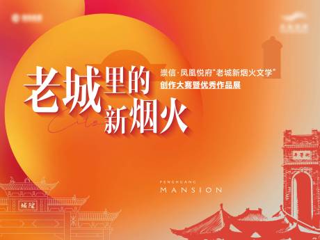 源文件下載【享設計】搜索編號：82150027405947542【老城里的煙火】