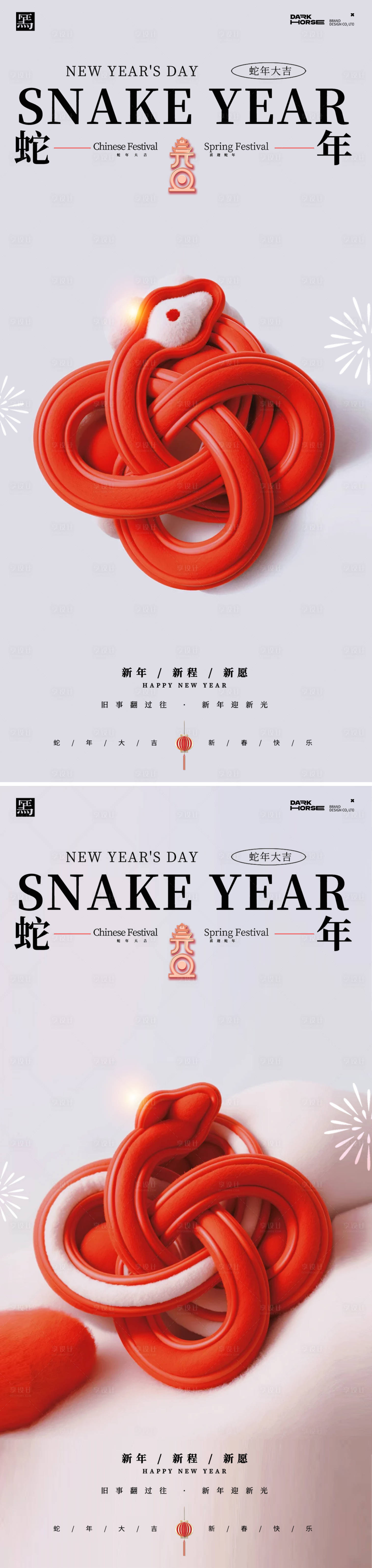 源文件下载【享设计】搜索编号：10000027536698955【蛇年2025年中国结新年海报】