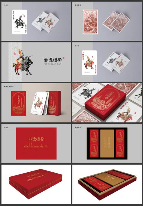 源文件下載【享設計】搜索編號：81000027266295927【摜蛋撲克包裝設計】