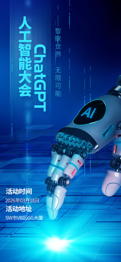 源文件下载【享设计】搜索编号：89130027574381087【科技】