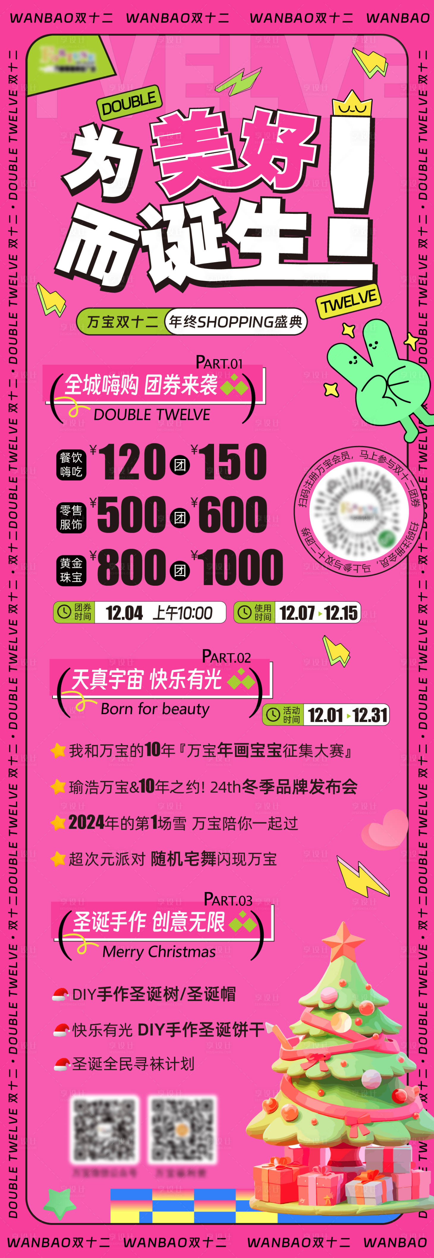 源文件下载【双十二活动】编号：27040027424529439