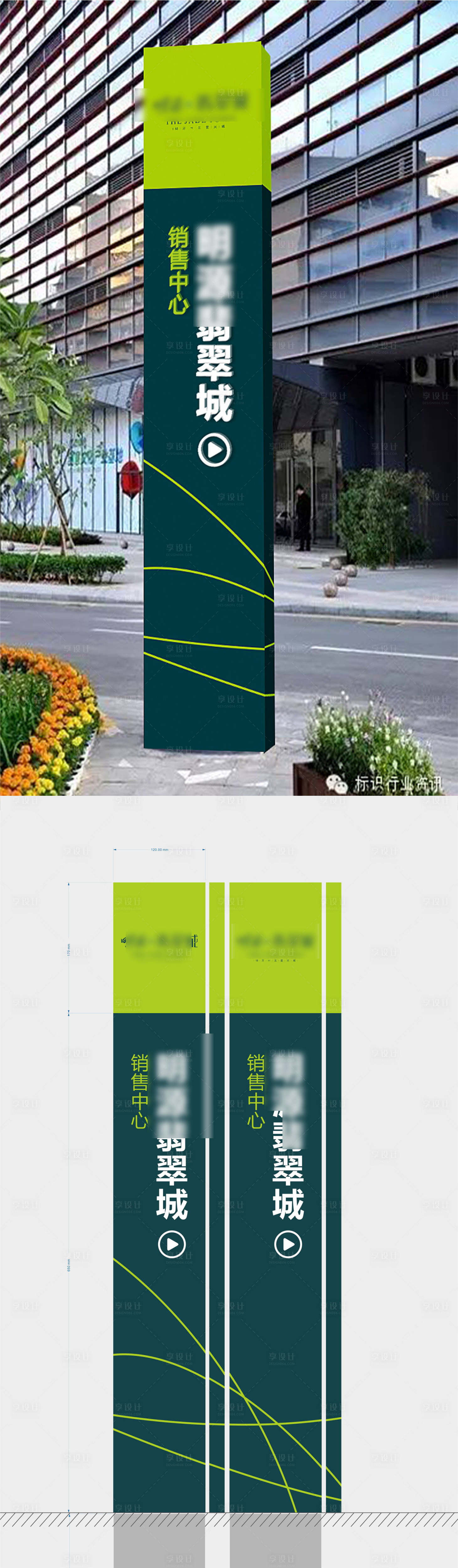 源文件下载【享设计】搜索编号：34260027467635417【地产精神堡垒指示牌】