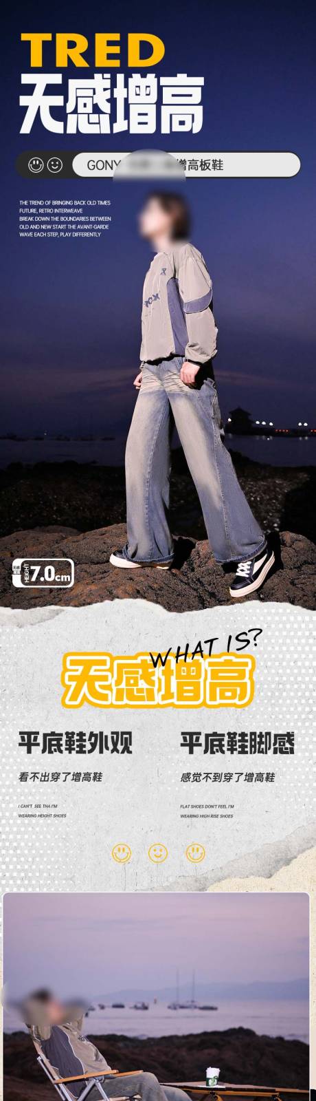 源文件下载【运动鞋增高鞋促销电商详情页】编号：13190027166241798