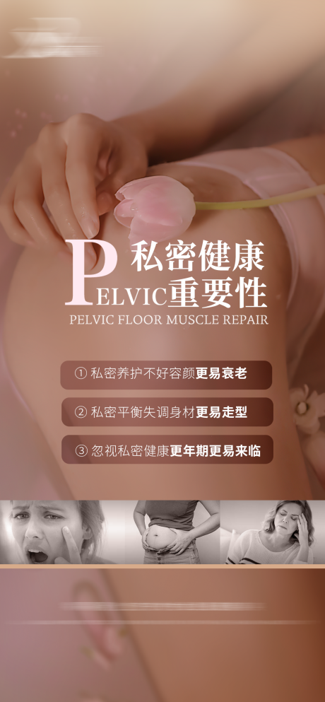 源文件下载【私密抗衰的重要】编号：31660027279646104