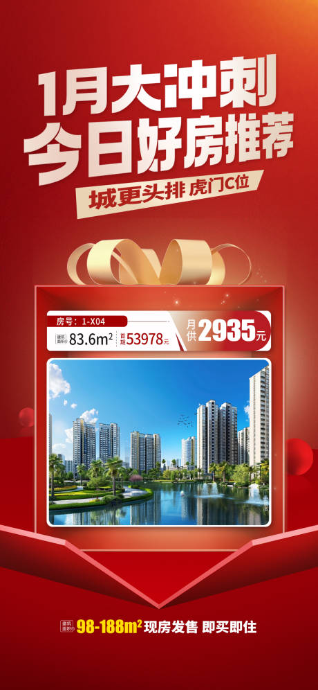 源文件下载【享设计】搜索编号：50480027466578349【热销促销大字报】