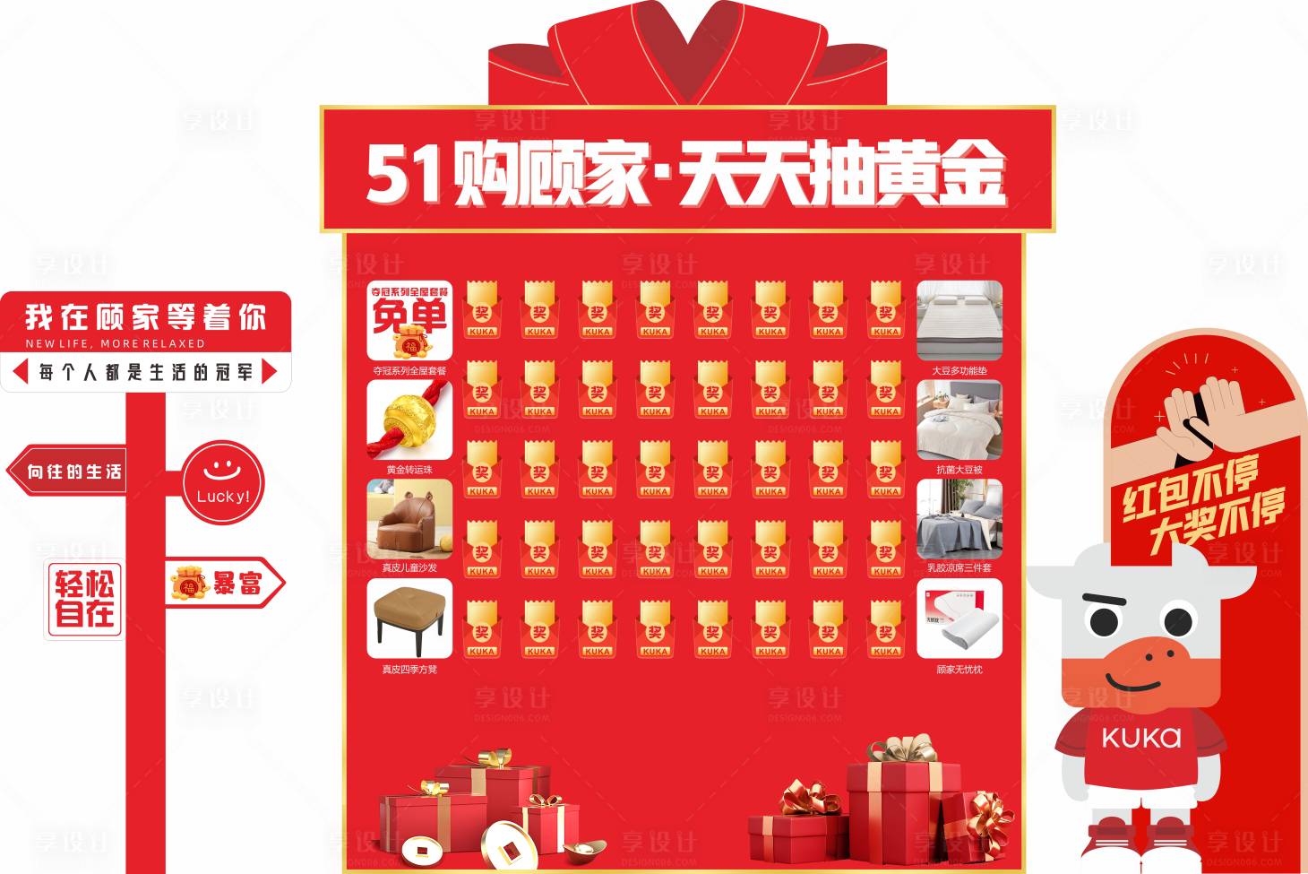 源文件下載【享設計】搜索編號：34750027408442052【紅包墻美陳】