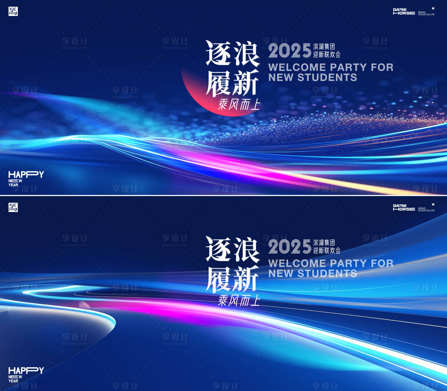 源文件下載【享設(shè)計(jì)】搜索編號：31450027428339525【年會(huì)峰會(huì)論壇會(huì)議科技發(fā)布會(huì)主形象】