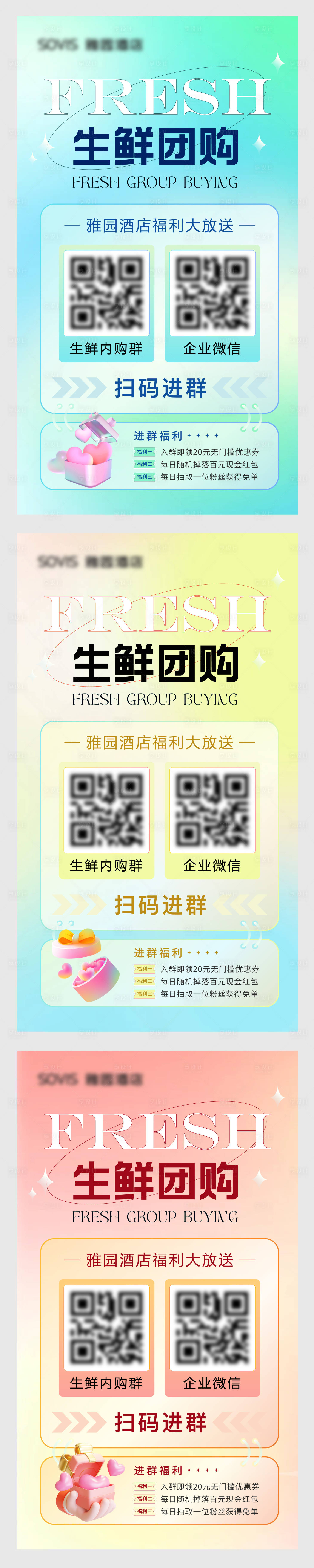 源文件下載【享設計】搜索編號：79970027573448300【二維碼掃碼購物系列海報】