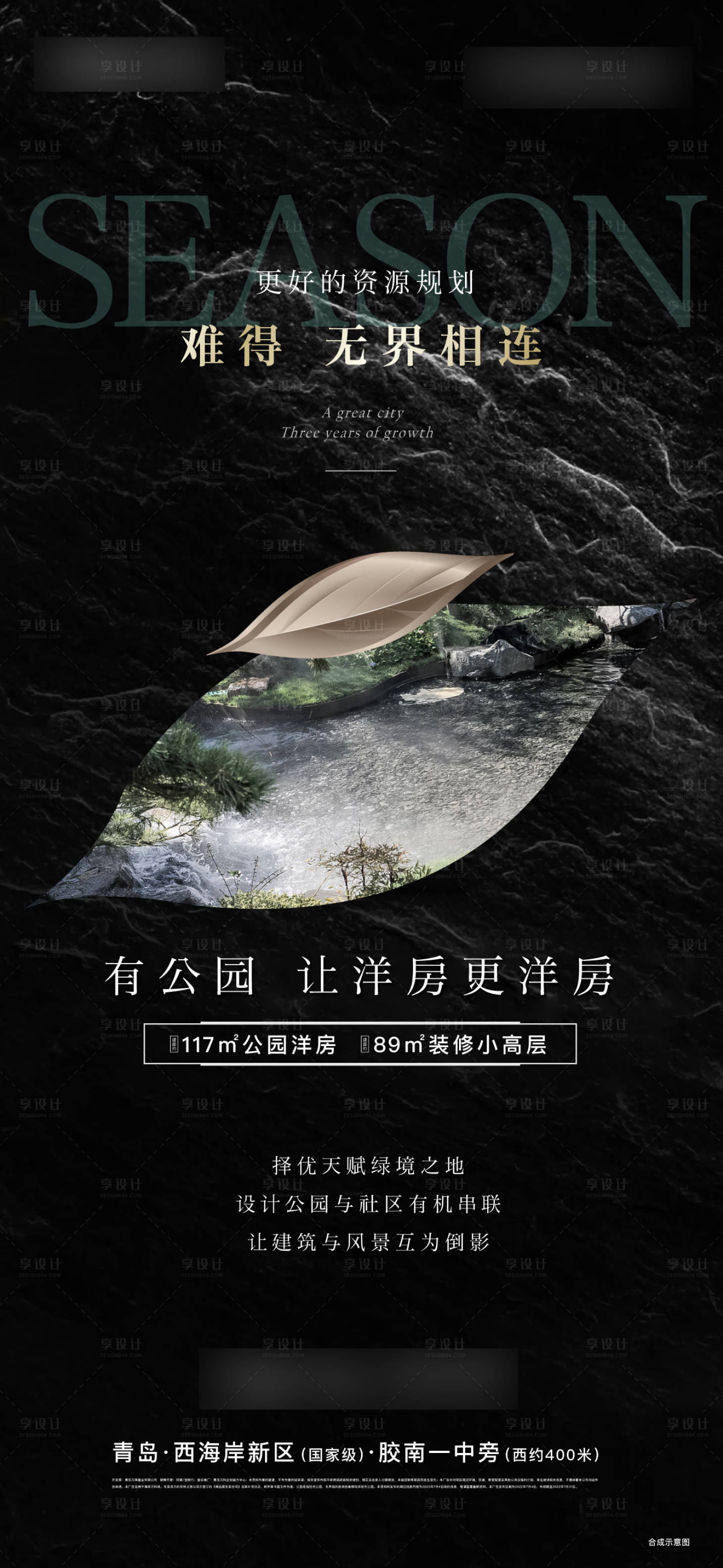 源文件下载【享设计】搜索编号：16610027265927130【地产洋房价值点宣传海报】