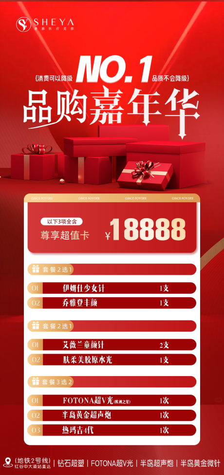 源文件下載【享設計】搜索編號：61310027534091657【嘉年華海報】