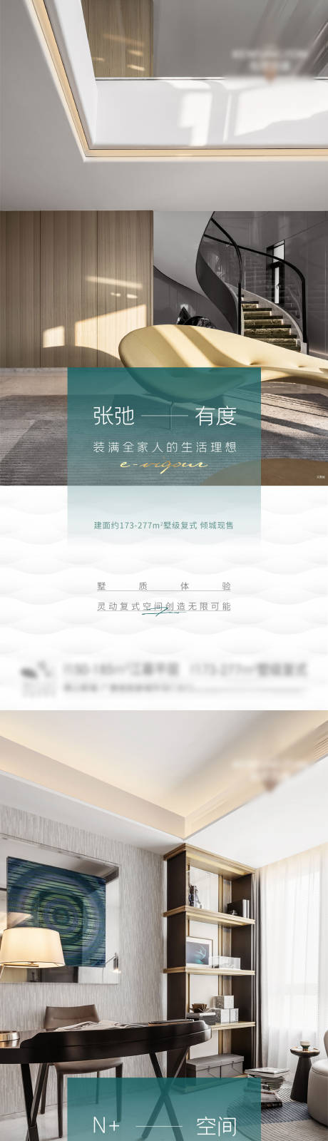 源文件下载【享设计】搜索编号：13130027484553339【高端复式价值点系列海报】