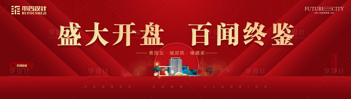 源文件下载【享设计】搜索编号：50040027582131328【户外】