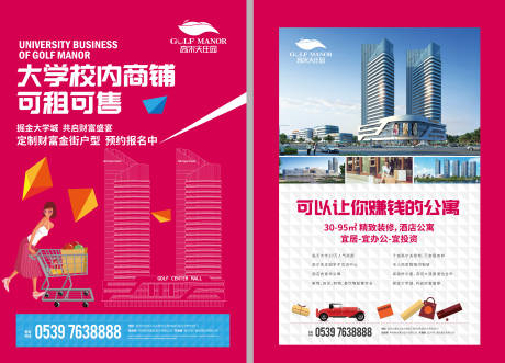 源文件下載【享設計】搜索編號：29850027453451151【地產公寓海報單頁形象】